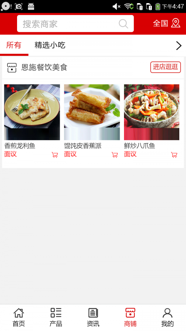 恩施餐饮美食截图4