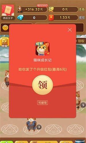 养猫成长记截图1