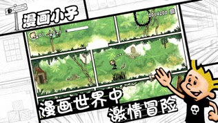 漫画小子截图1