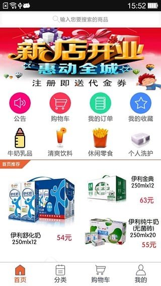 米仓优品截图2