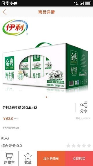 米仓优品截图1