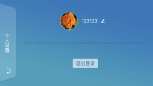 虎斑截图2