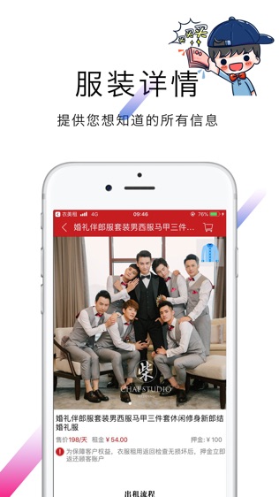 美租截图2