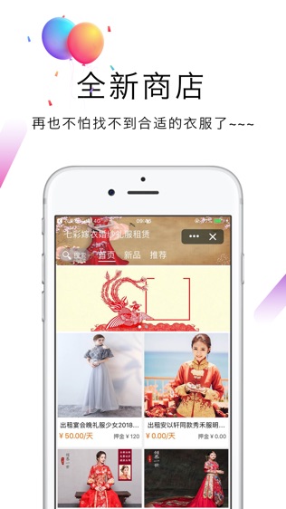 美租截图3