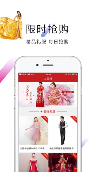 美租截图1