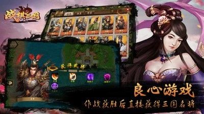 三国无敌截图2