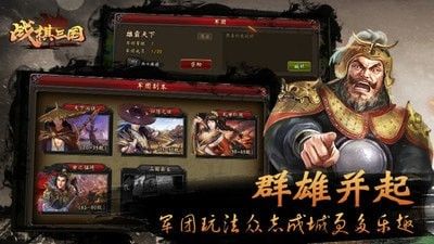 三国无敌截图4