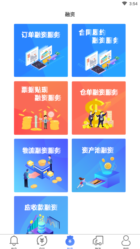 国粮交易截图3