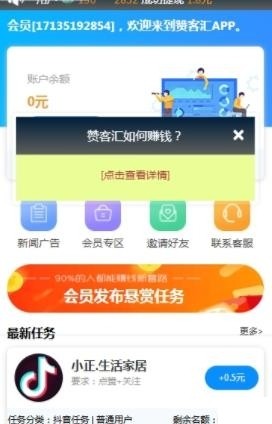 抖掌柜截图2