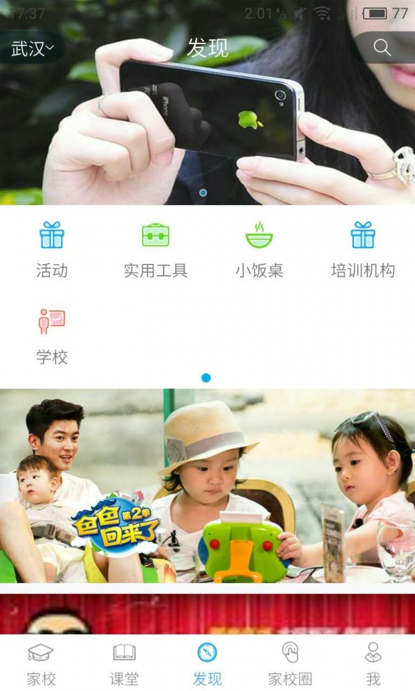 科贝美育截图2