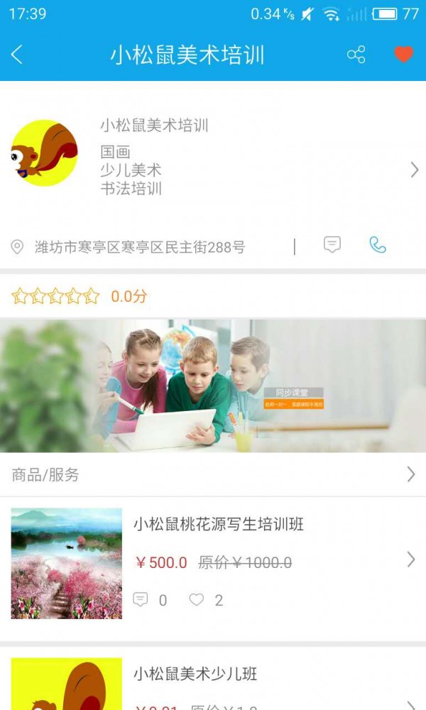 科贝美育截图3