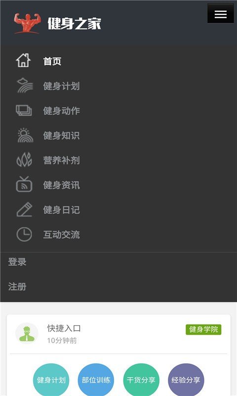 i型男截图2