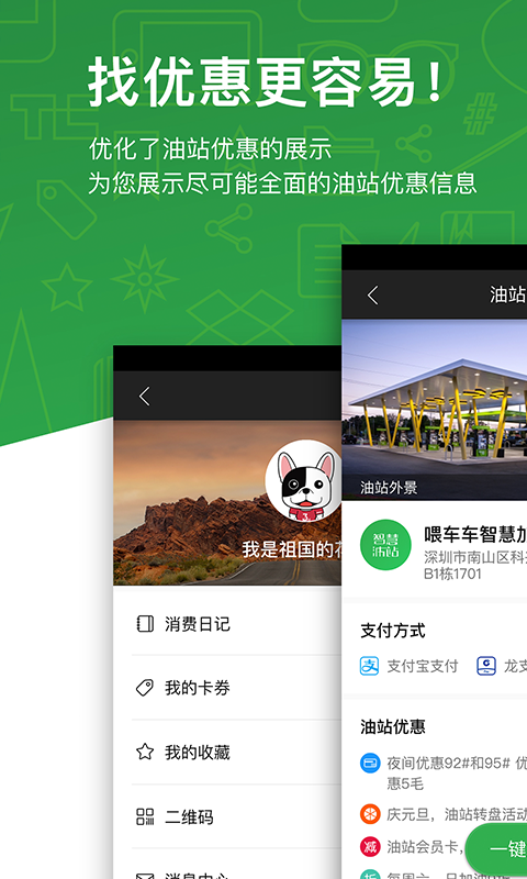 喂车车截图3