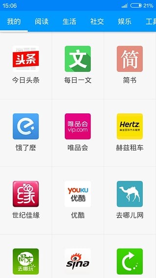 轻应用截图3