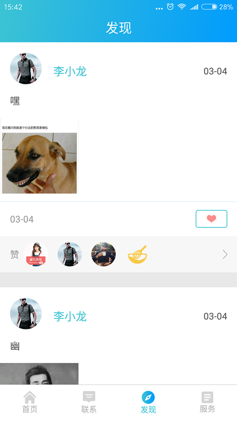 知与家长截图3