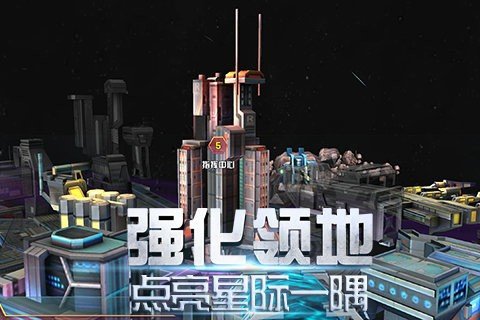 星战联盟九游版截图3