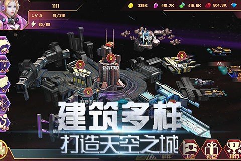 星战联盟九游版截图4