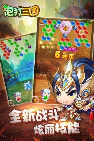 三国单机版截图3