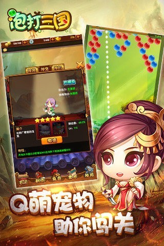 三国单机版截图1