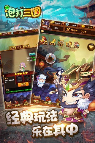 三国单机版截图4