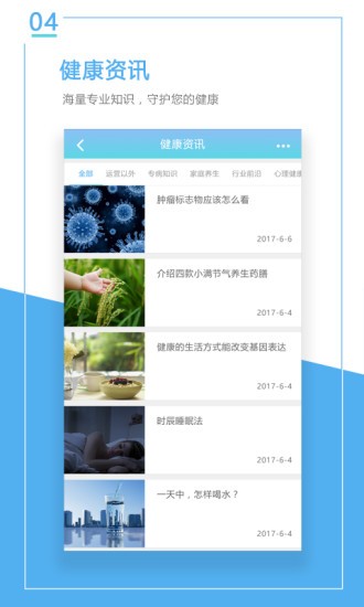 云保医截图3