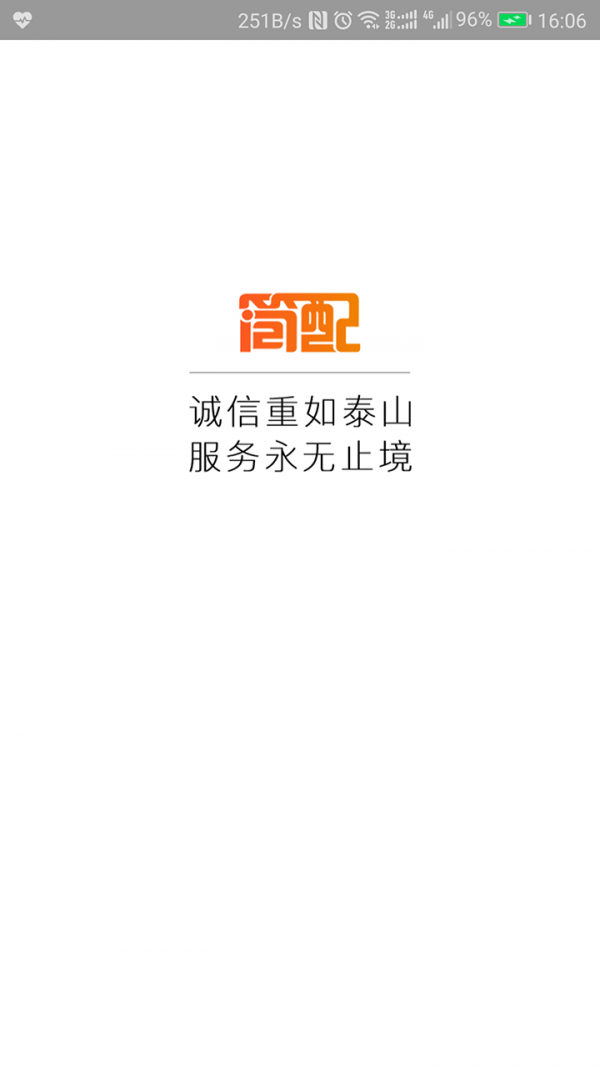简配汽修厂版截图1