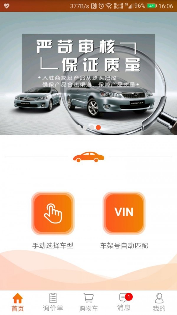 简配汽修厂版截图2