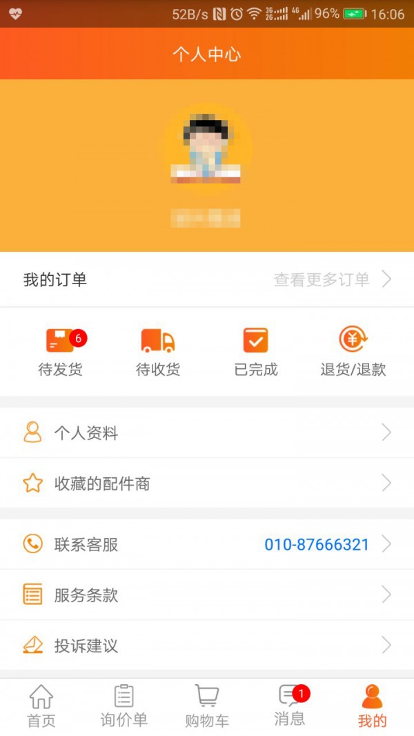 简配汽修厂版截图3