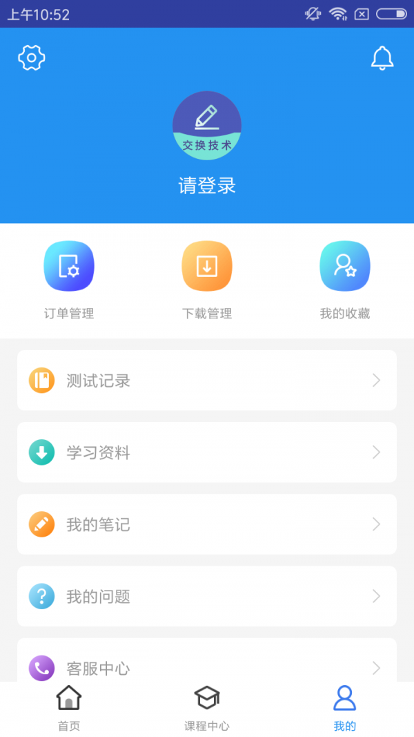 通信交换技术题库截图4