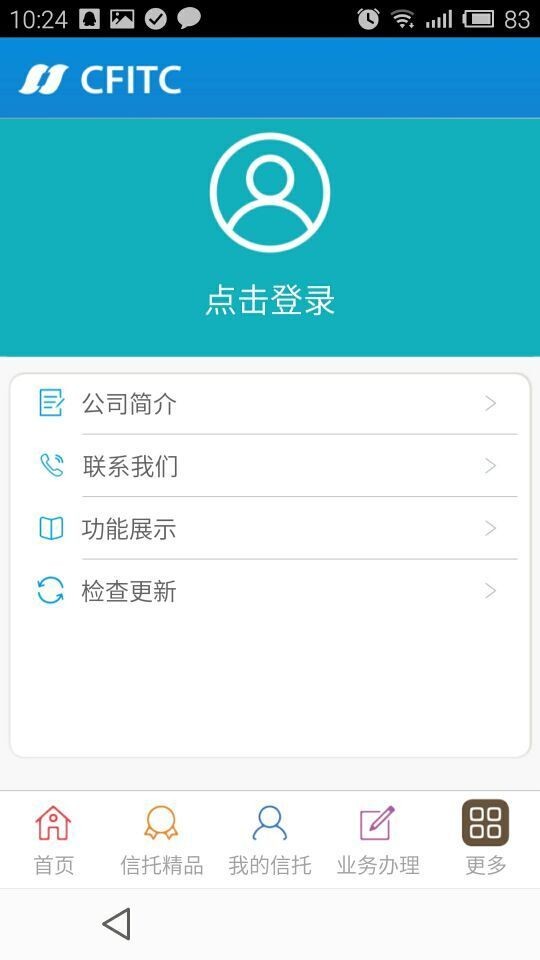 华鑫信托截图5