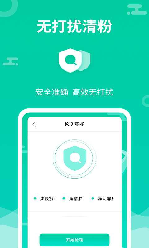 消息群发截图4