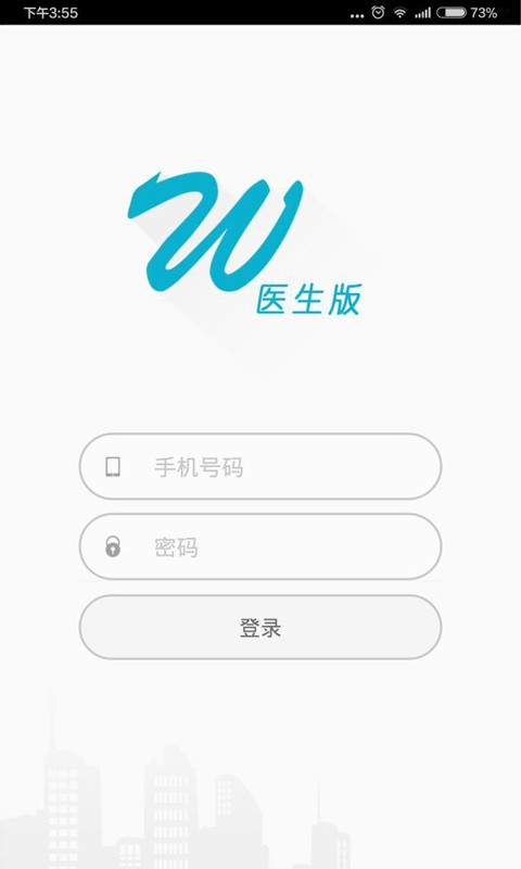 睿博医生截图4