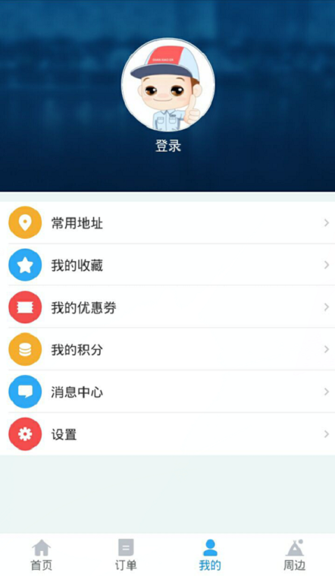 家电卫士截图3