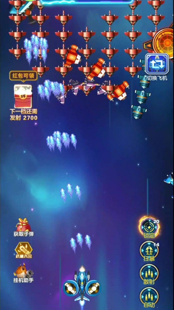 战机归来截图2