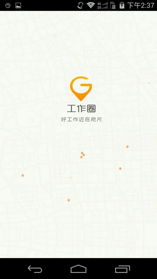 工作地图截图1