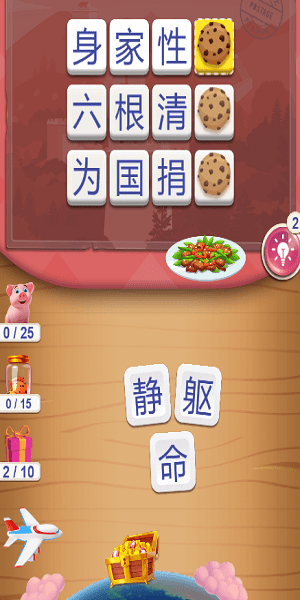 旅行日记截图3