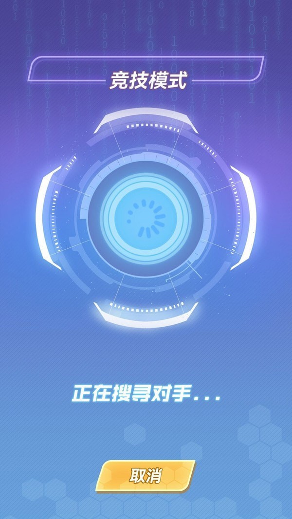 无限冲击截图2
