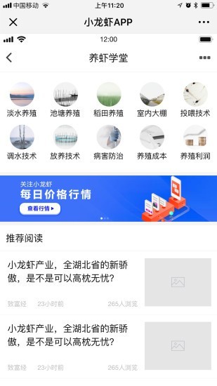 小龙虾价格网截图3