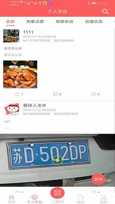 零钱视频截图4