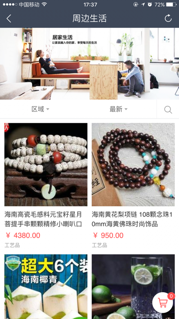 爱在旅途截图3