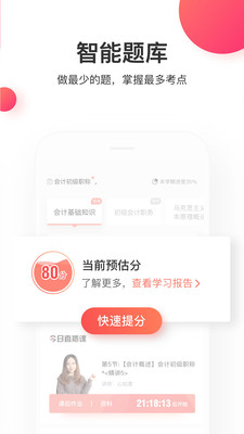 赶趟儿司机端截图4