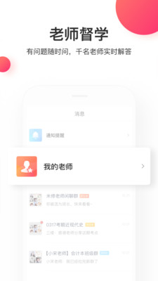 赶趟儿司机端截图5