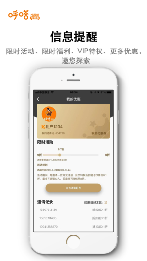 呼嗒车管家截图4