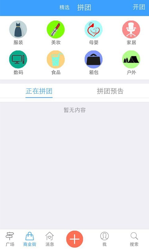 板城圈截图1