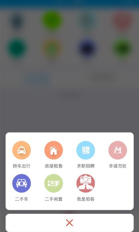 板城圈截图4