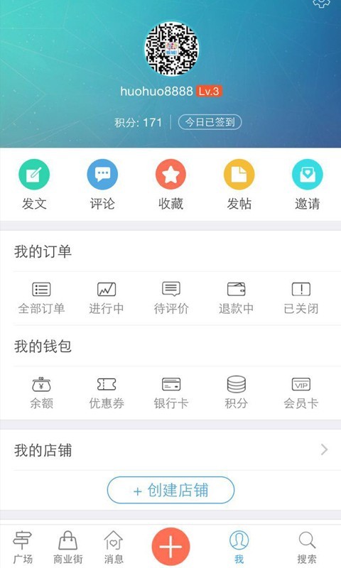 板城圈截图3