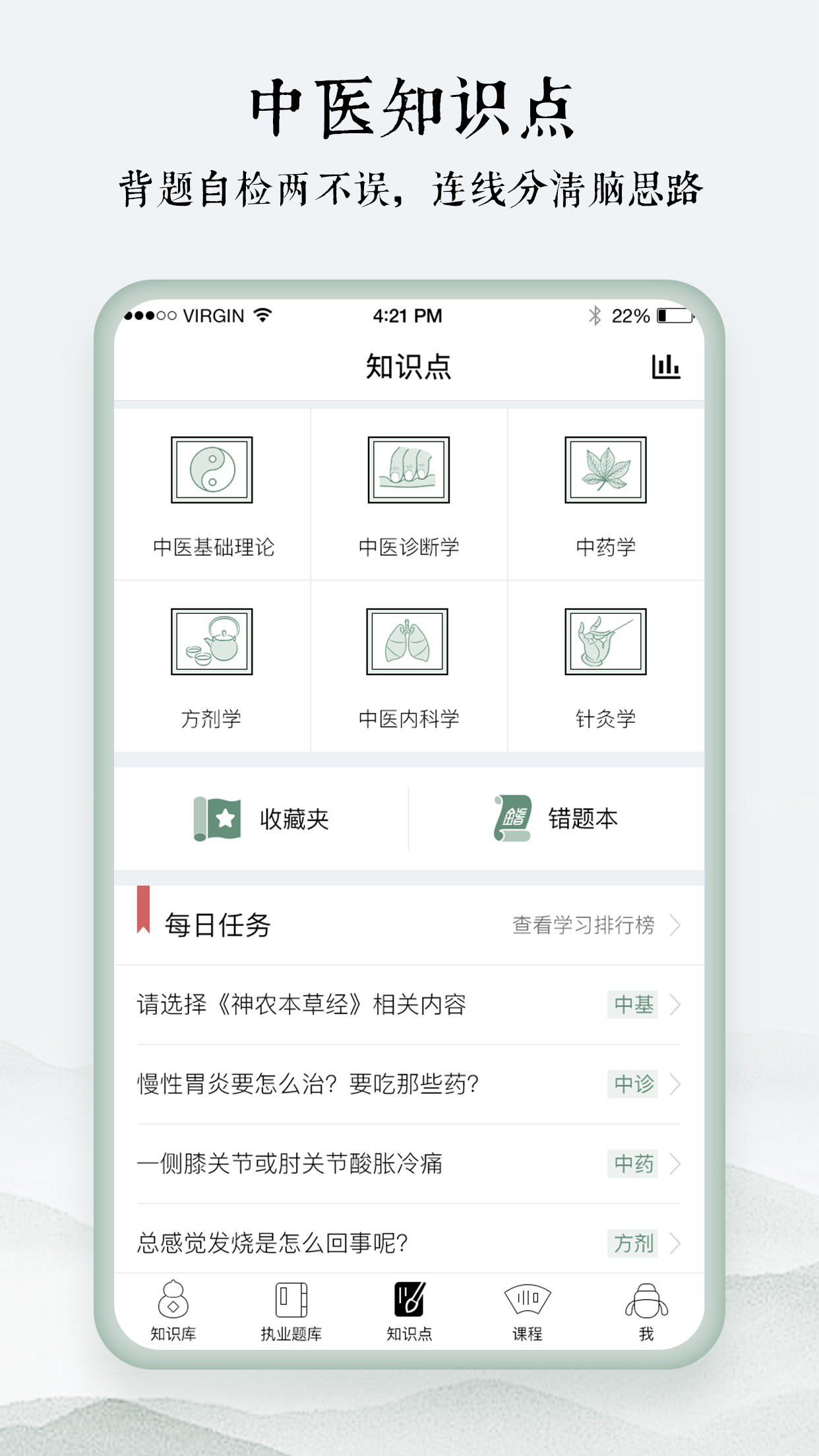 中药学表格截图5