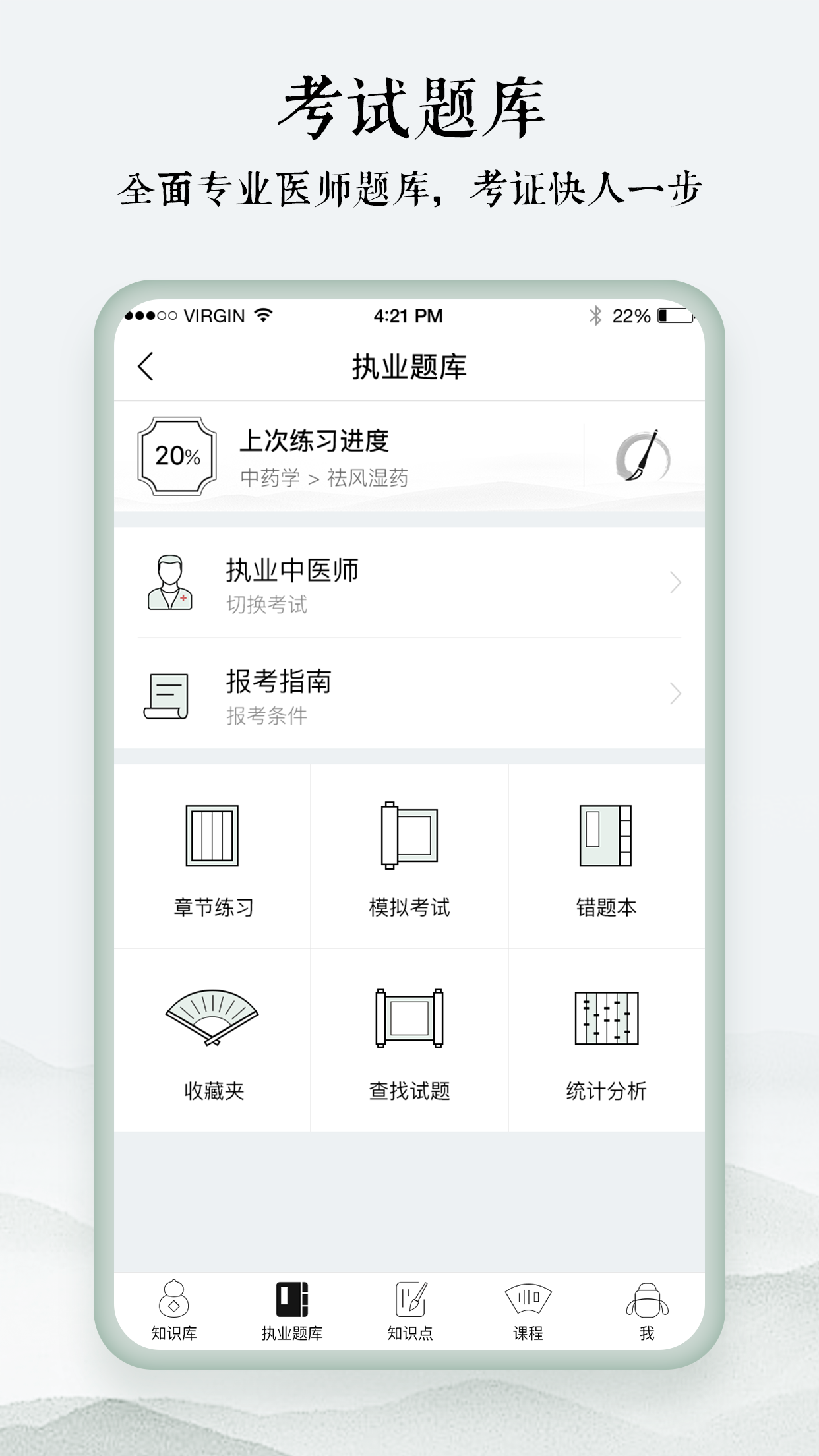 中药学表格截图4