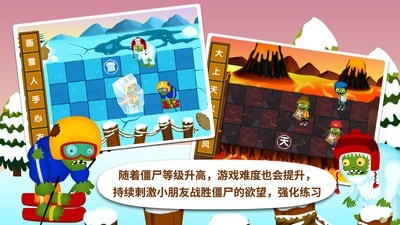 阳阳识字大战僵尸截图4