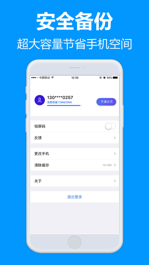 77file云盘截图3